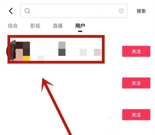 西瓜视频如何加好友3