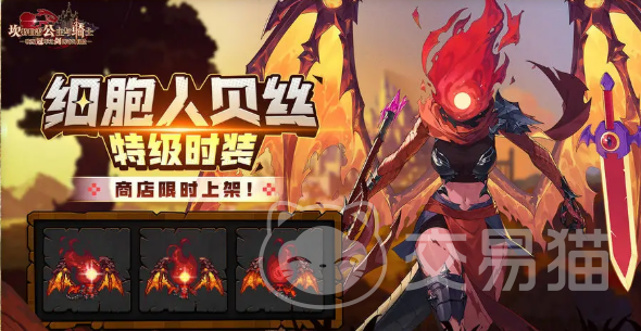 坎公骑冠剑重生细胞联动开启3