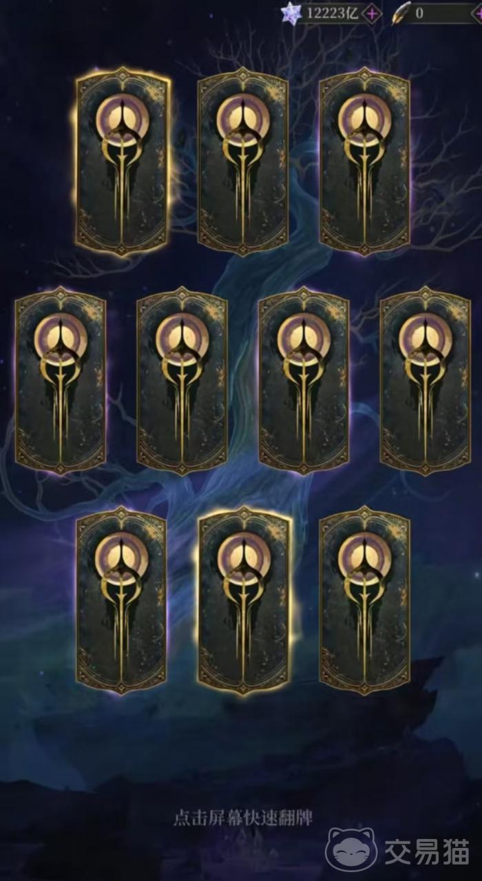 不朽箴言抽卡攻略一览3