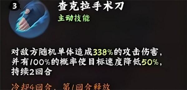 火影忍者木叶高手药师兜怎么样2