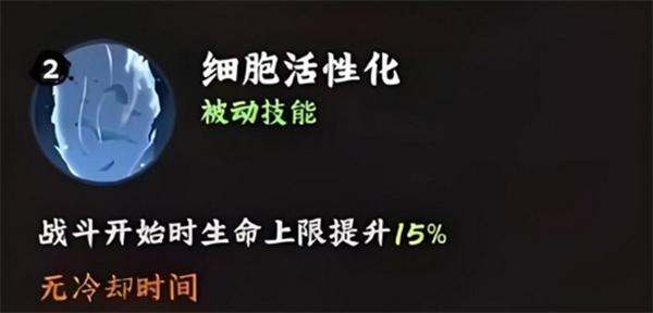 火影忍者木叶高手药师兜怎么样4