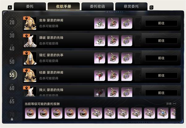 二重螺旋魔之楔怎么获得3