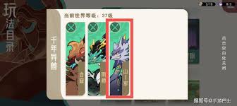 山海进化录千年异兽怎么打1