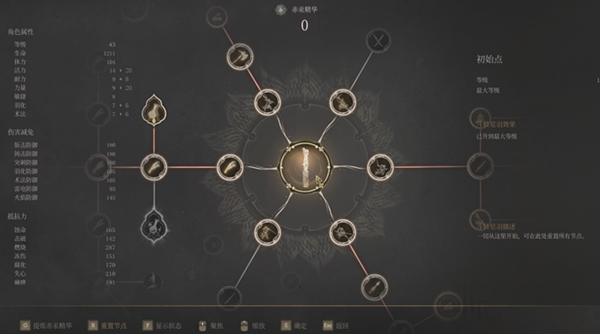 明末渊虚之羽如何加攻击力1