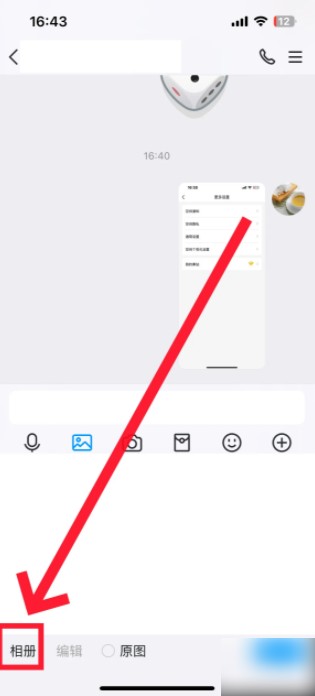 qq如何发送闪照3