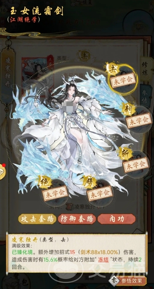 华夏千秋武学如何选5