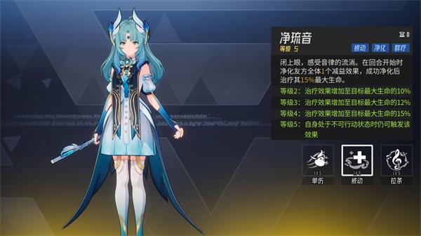 伊瑟水生绫技能是什么2