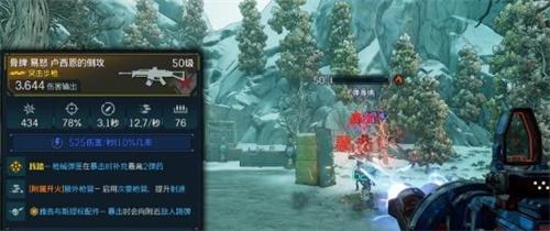 无主之地4武器怎么升级3