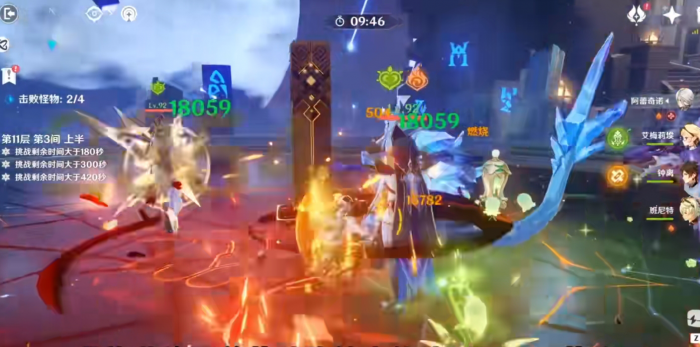 原神艾梅莉埃命之座有什么2