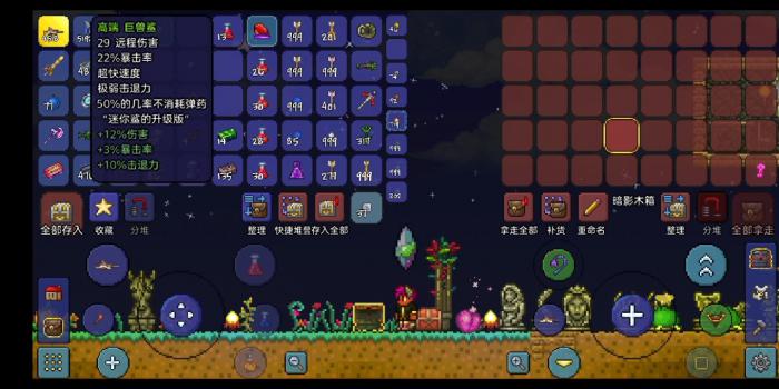 泰拉瑞亚神圣宝箱怪掉什么1