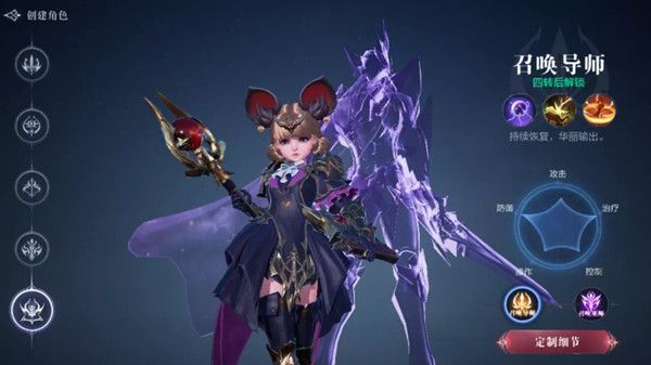 全民奇迹2召唤术士选什么职业1