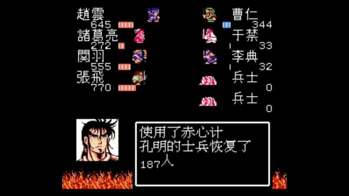 吞食天地2找孔明需什么条件1