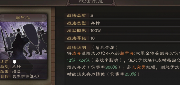 三国志战略版爆头骑怕什么1