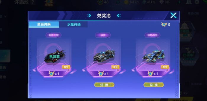 qq飞车手游许愿池保底多少抽1