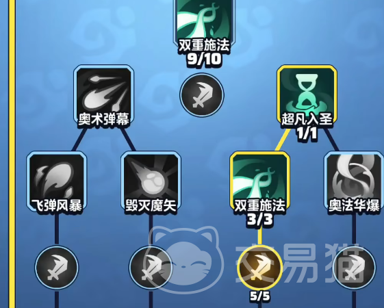 勇者联盟法师哪一个流派好3