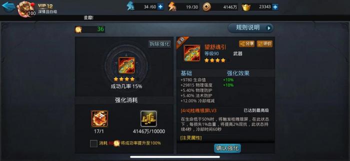 乱斗西游2如何刷元宝3