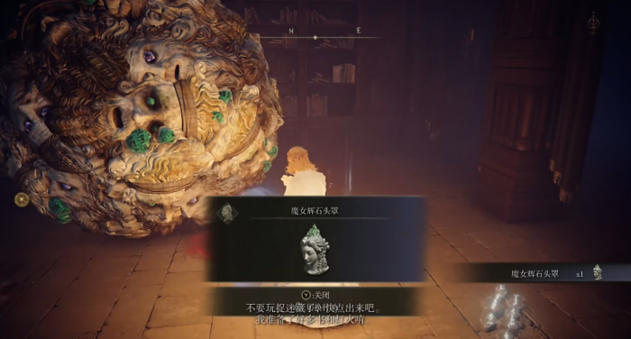 艾尔登法环魔女辉石头罩在哪3