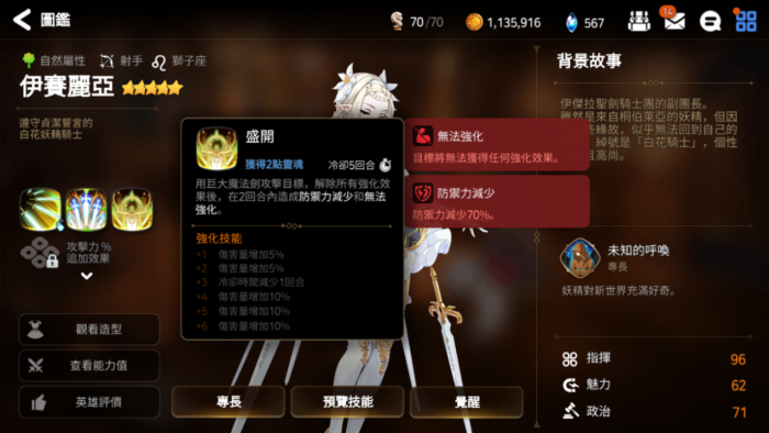 第七史诗木飞带什么装备最好3