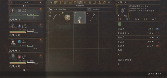 龙之信条2枪斧匕首在哪里3