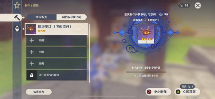 原神尘歌壶怎么提升3