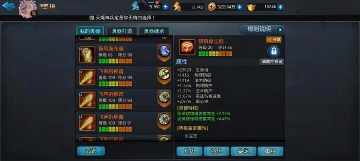 乱斗西游2对战用什么英雄好1