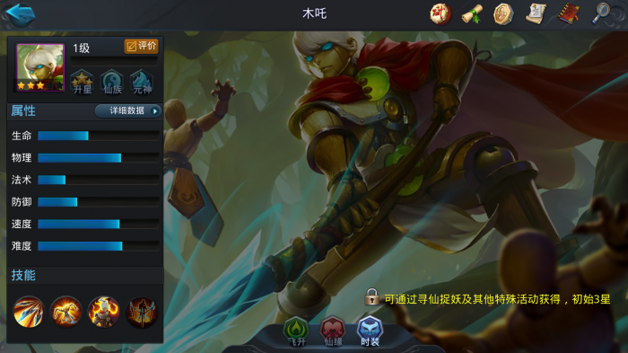 乱斗西游2对战用什么英雄好2