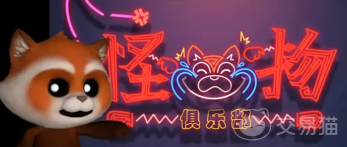 超自然行动组怪物俱乐部玩法一览1