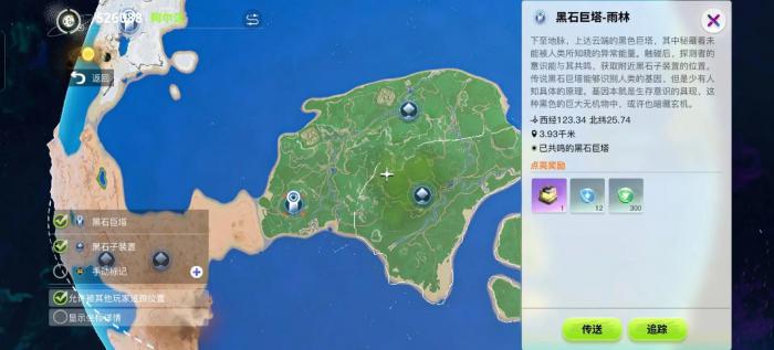 创造与魔法去面包岛哪个灯塔1