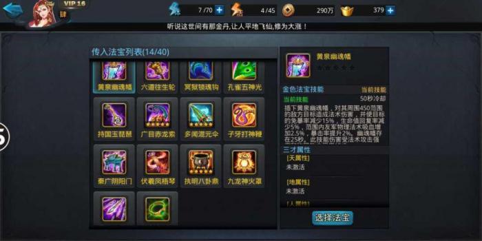 乱斗西游2装备怎么升星1