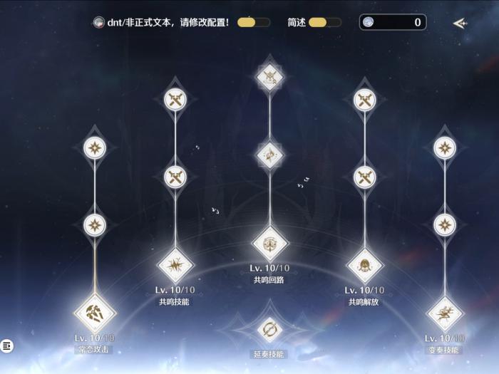 鸣潮弗洛洛怎么养3