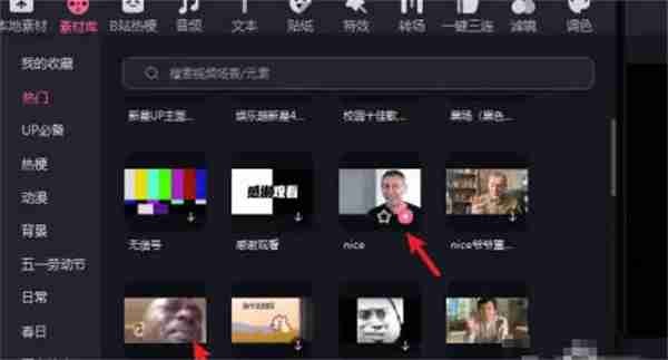 必剪如何导出音频到本地2