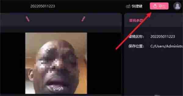 必剪如何导出音频到本地4