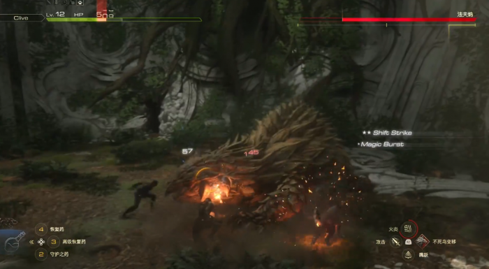 最终幻想16法夫纳怎么打1