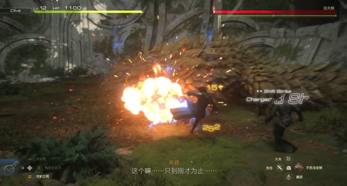 最终幻想16法夫纳怎么打2