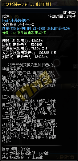 斗罗大陆之极诣剑神是哪里一部16