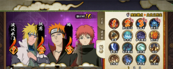 火影忍者来去手里剑怎么得1