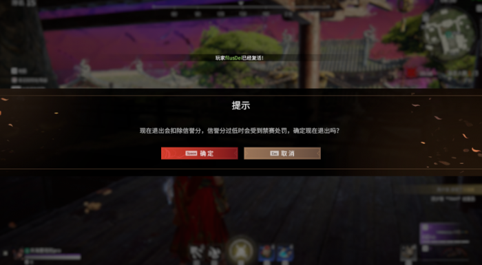 永劫无间怎么进入新手教学1