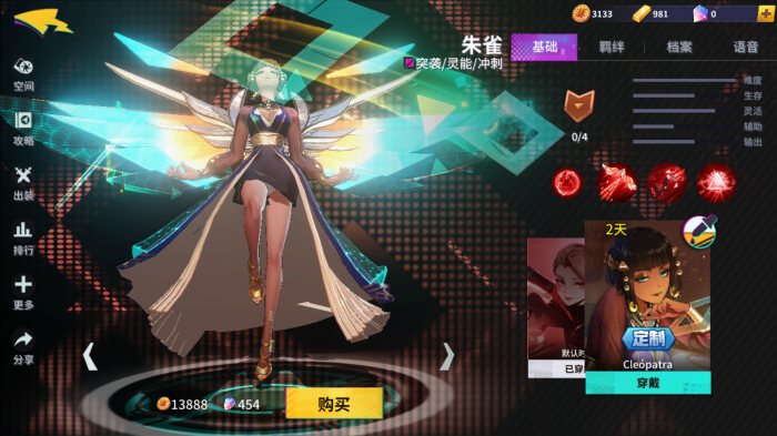 非人学园朱雀怎么获得1