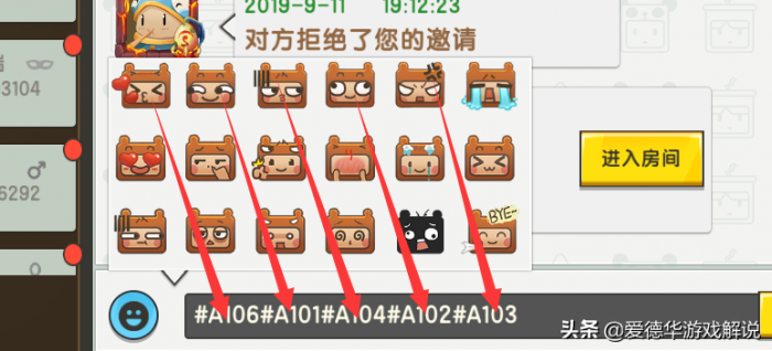 迷你世界闪字如何打17