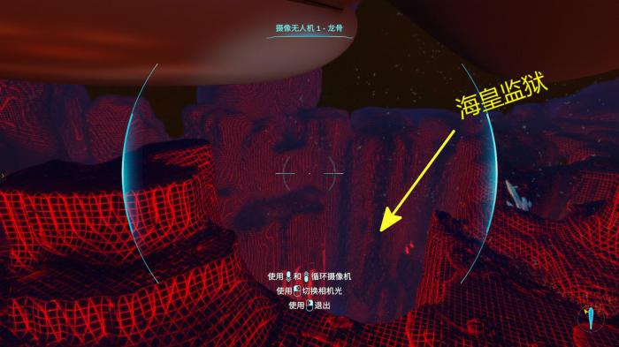 深海迷航蛇菇洞在什么位置10