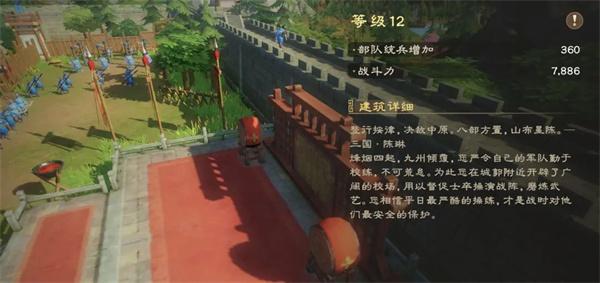 偃武功能建筑有什么3