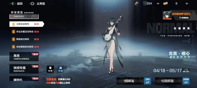 战双帕弥什新手怎么抽卡1