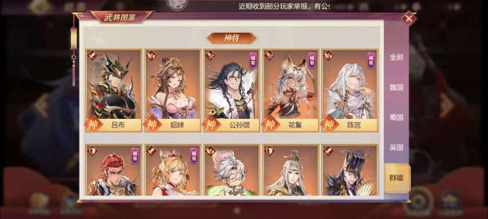 三国志幻想大陆哪个阵营更厉害1