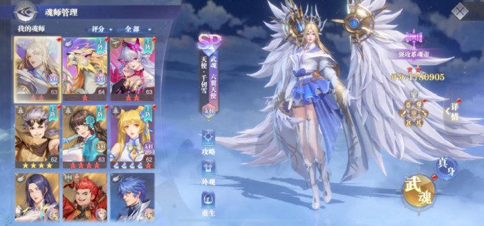 斗罗大陆魂师对决奥斯卡怎么搭配阵容2