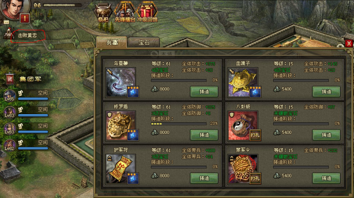 攻城掠地祝融带什么御宝2