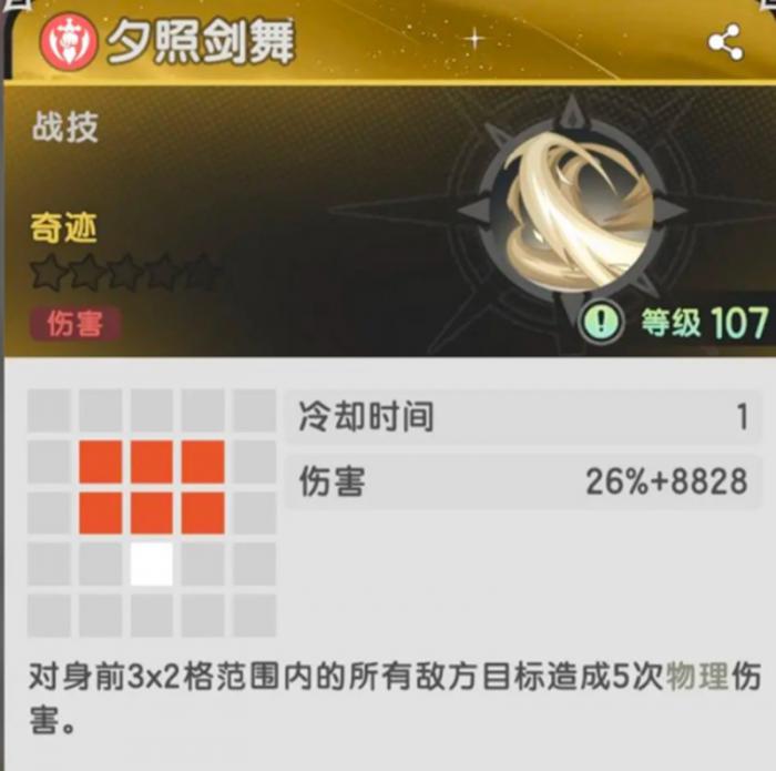 杖剑传说斗士二转有什么技能2