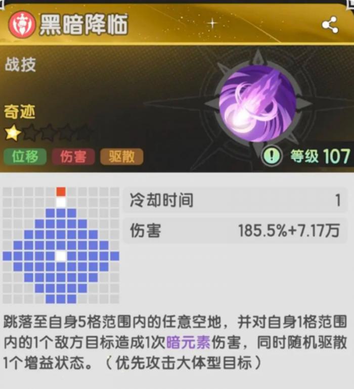 杖剑传说斗士二转有什么技能3
