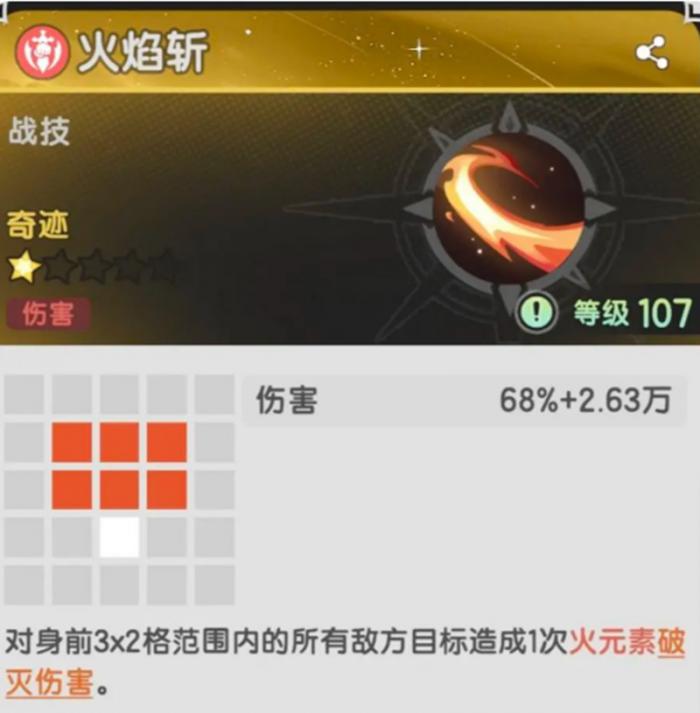 杖剑传说斗士二转有什么技能6