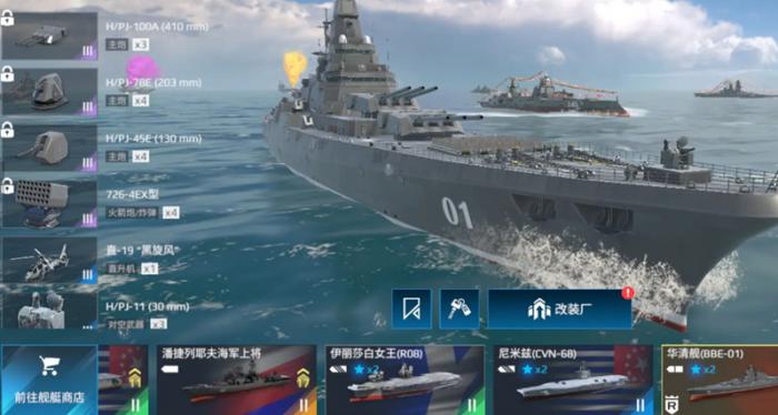现代战舰地平线怎么搭配装备3