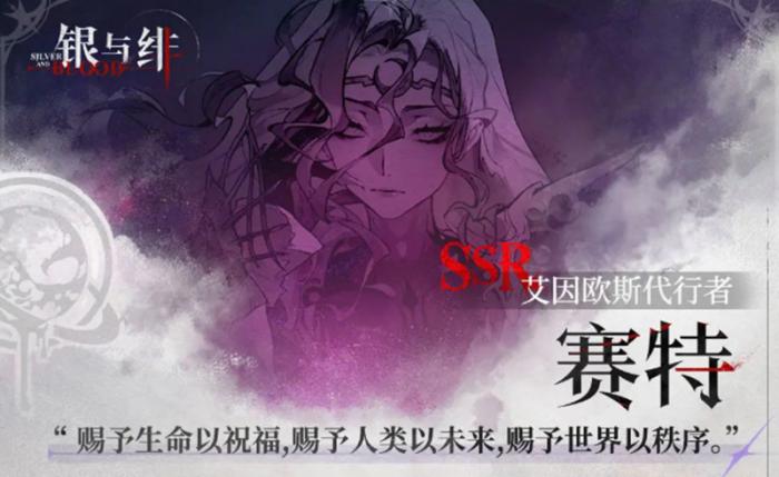 银与绯强力角色有哪些2